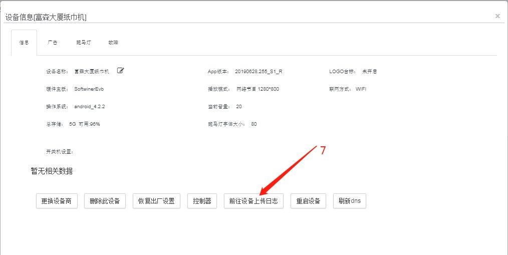 滿天星信發(fā)系統(tǒng)發(fā)布節(jié)目下載錯(cuò)誤、或不播放等異常原因排查